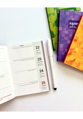 Завжди з тобою. Календар-записник на 2026 рік